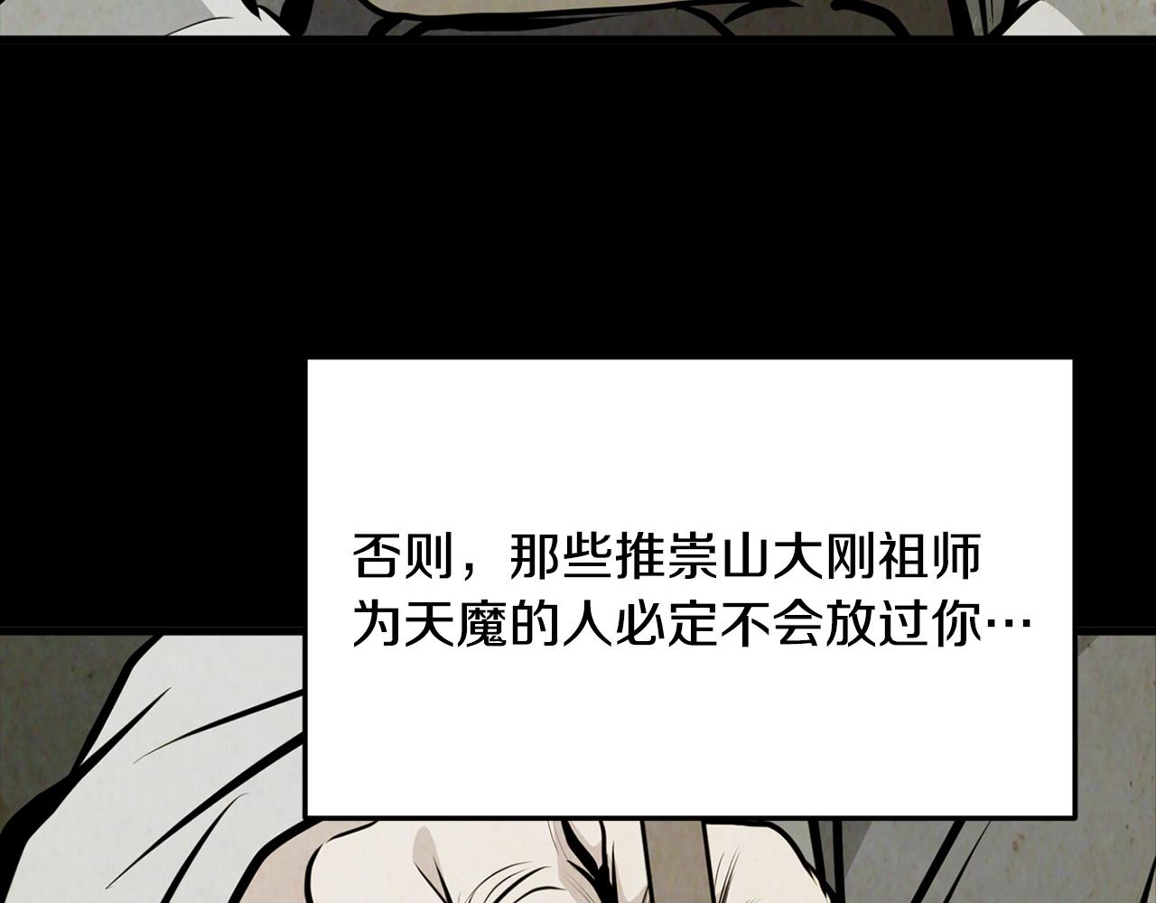 第24话 天魔82