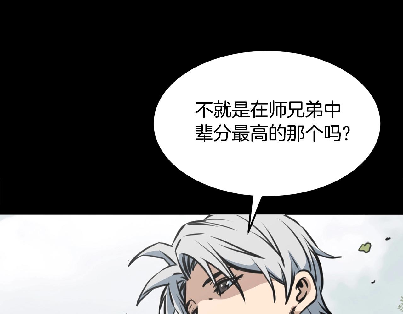 第1话 剑身打孔199