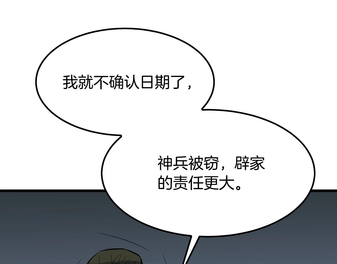 第19话 诬陷67