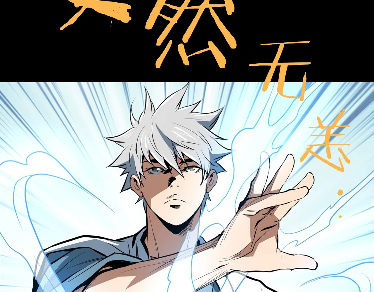 第13话 返老还童的师伯85