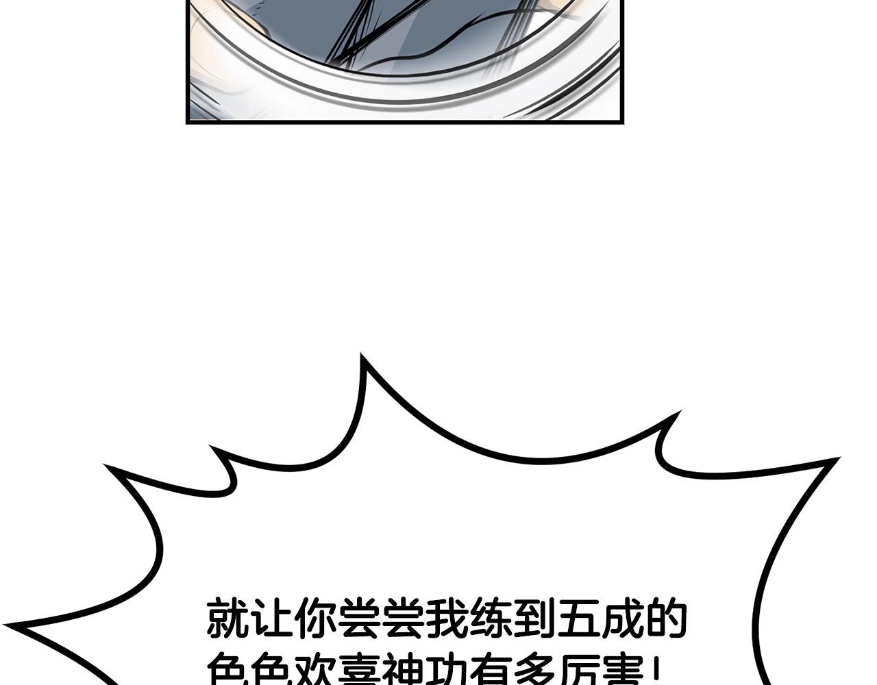 第4话 血魔天5