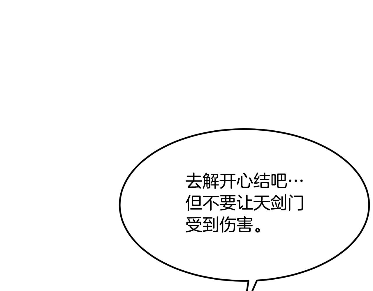 第23话 心结174