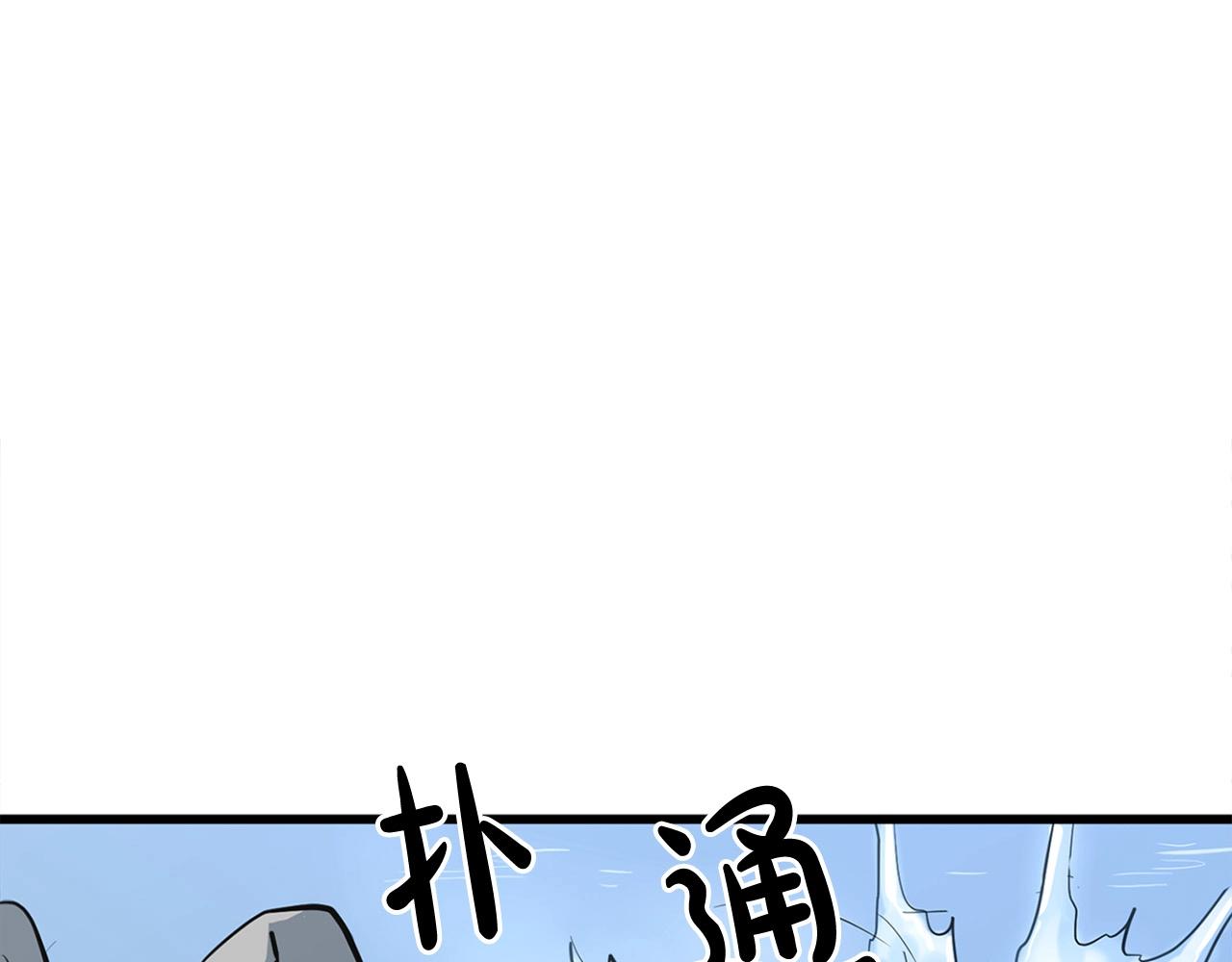 第13话 返老还童的师伯238