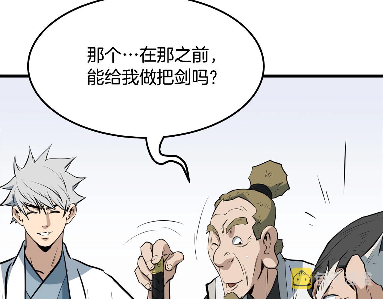 第14话 融剑造鳞甲114