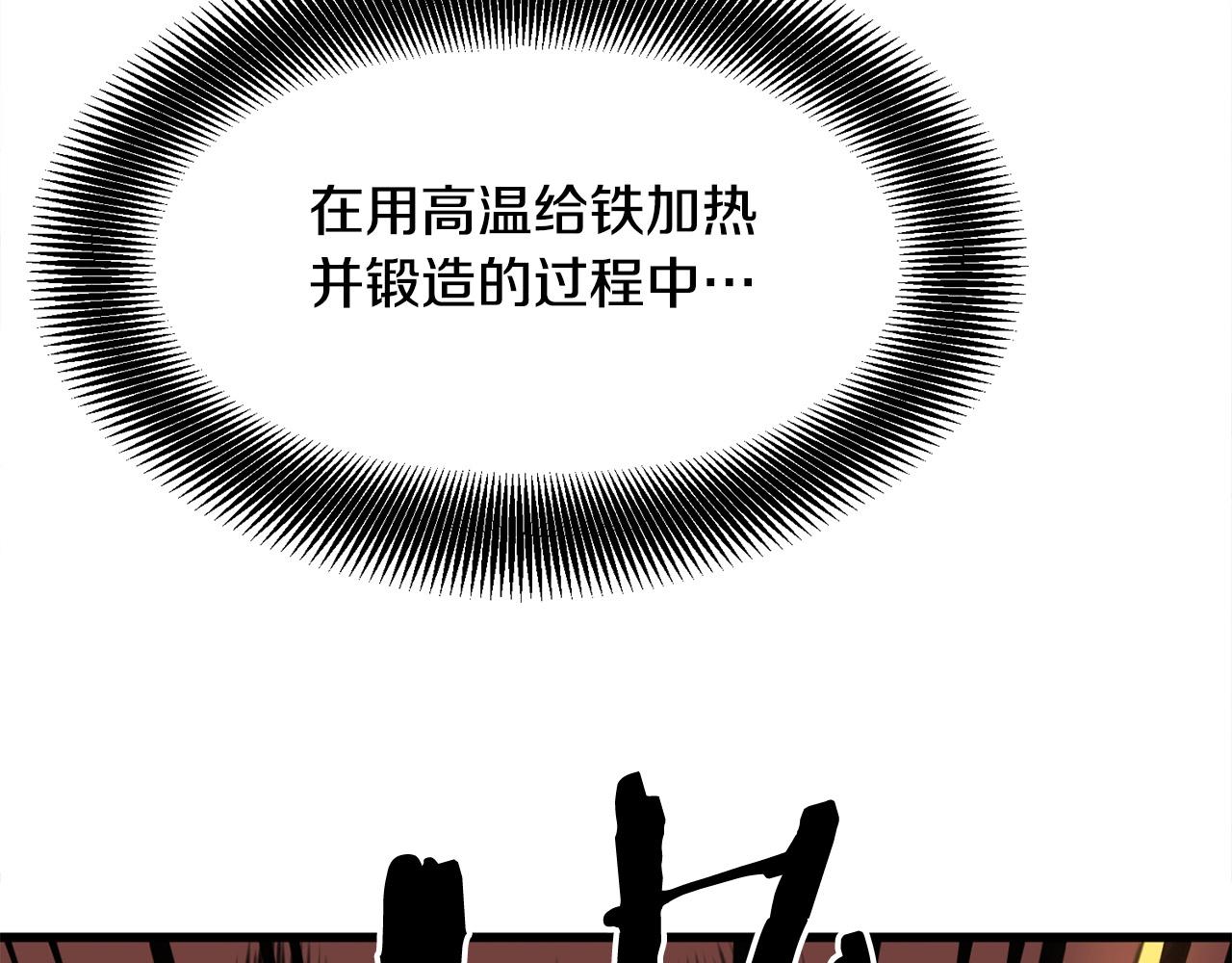 第14话 融剑造鳞甲135