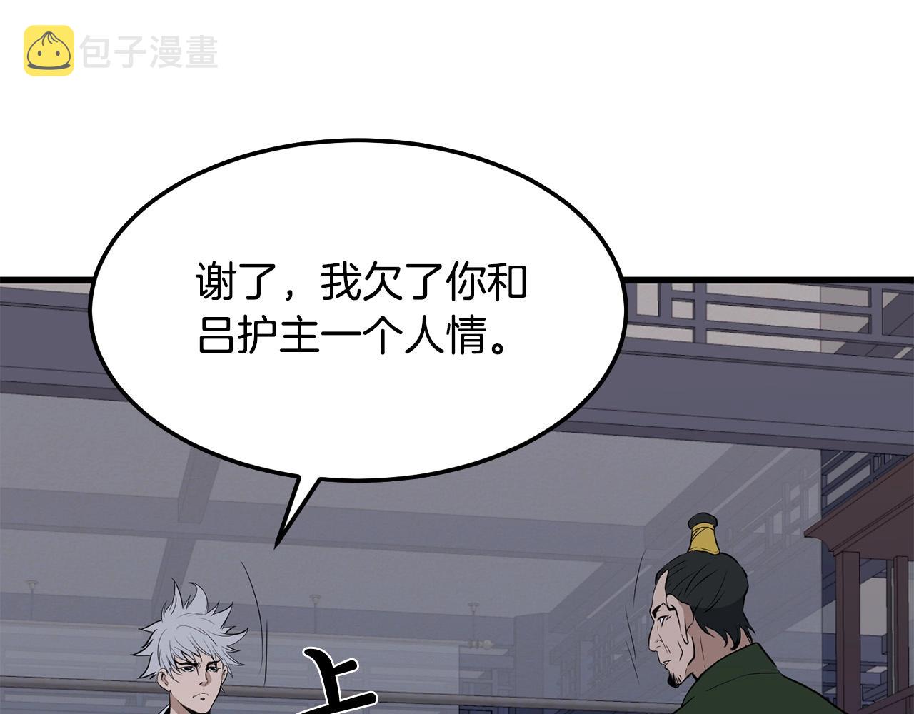 第11话 他的情报11