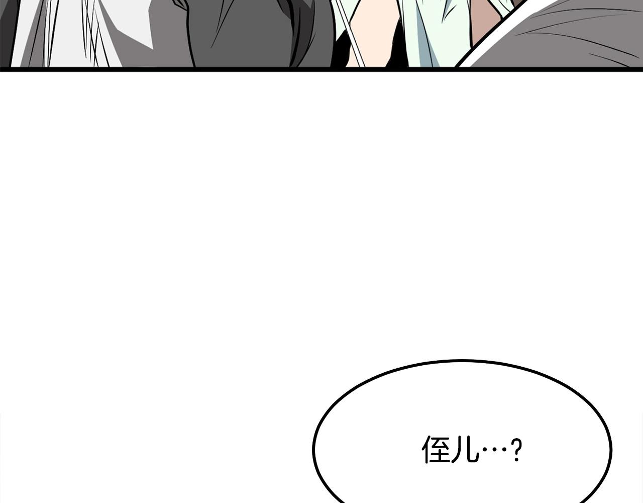 第13话 返老还童的师伯110