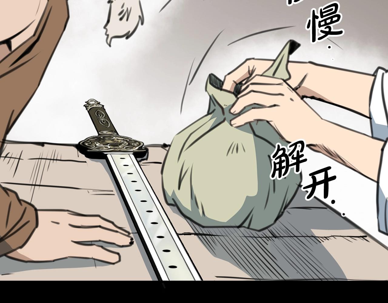 第1话 剑身打孔71