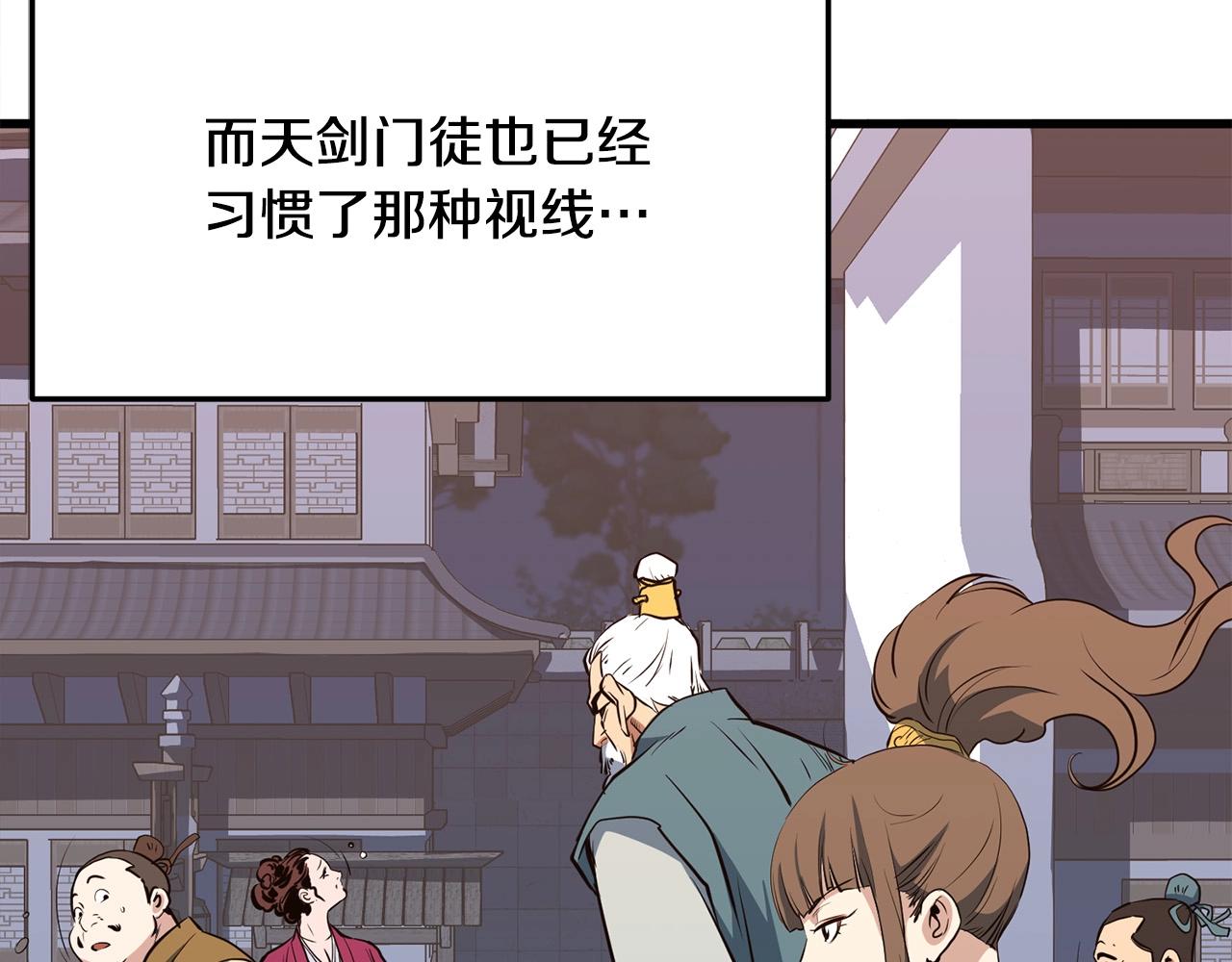 第10话 重振天剑门8