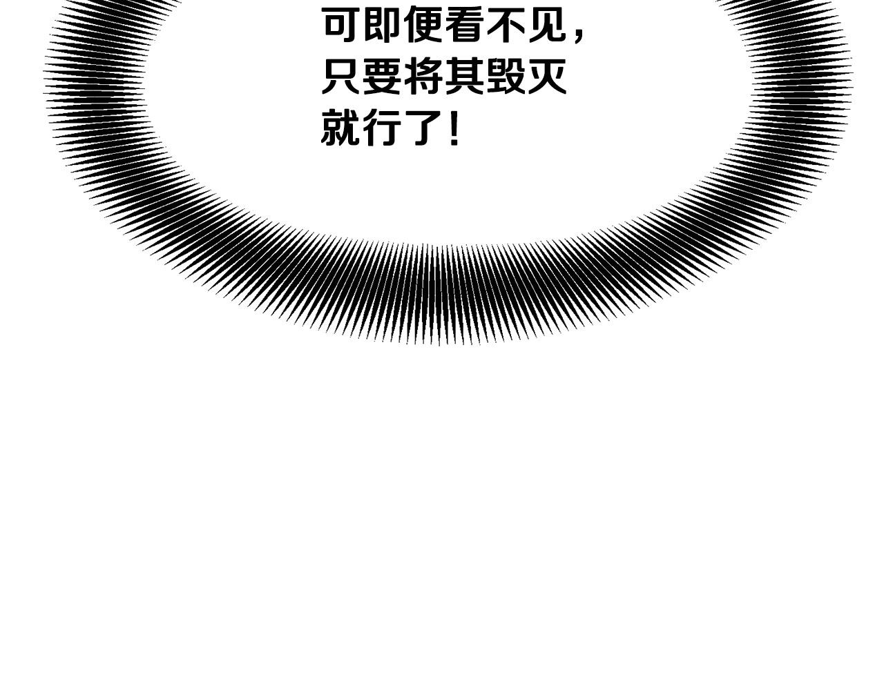 第9话 一剑化天37