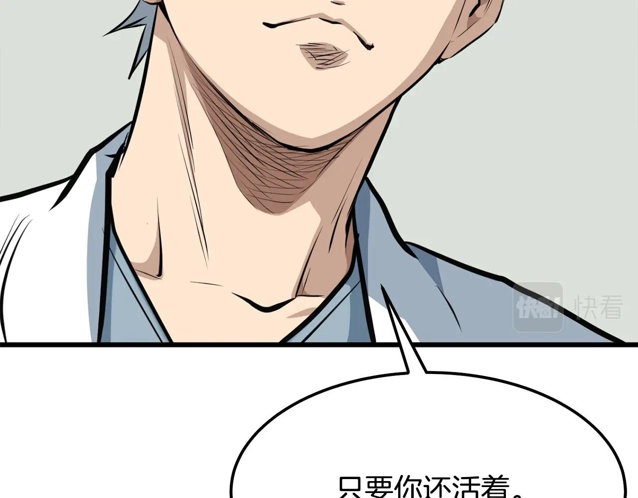 第14话 融剑造鳞甲110