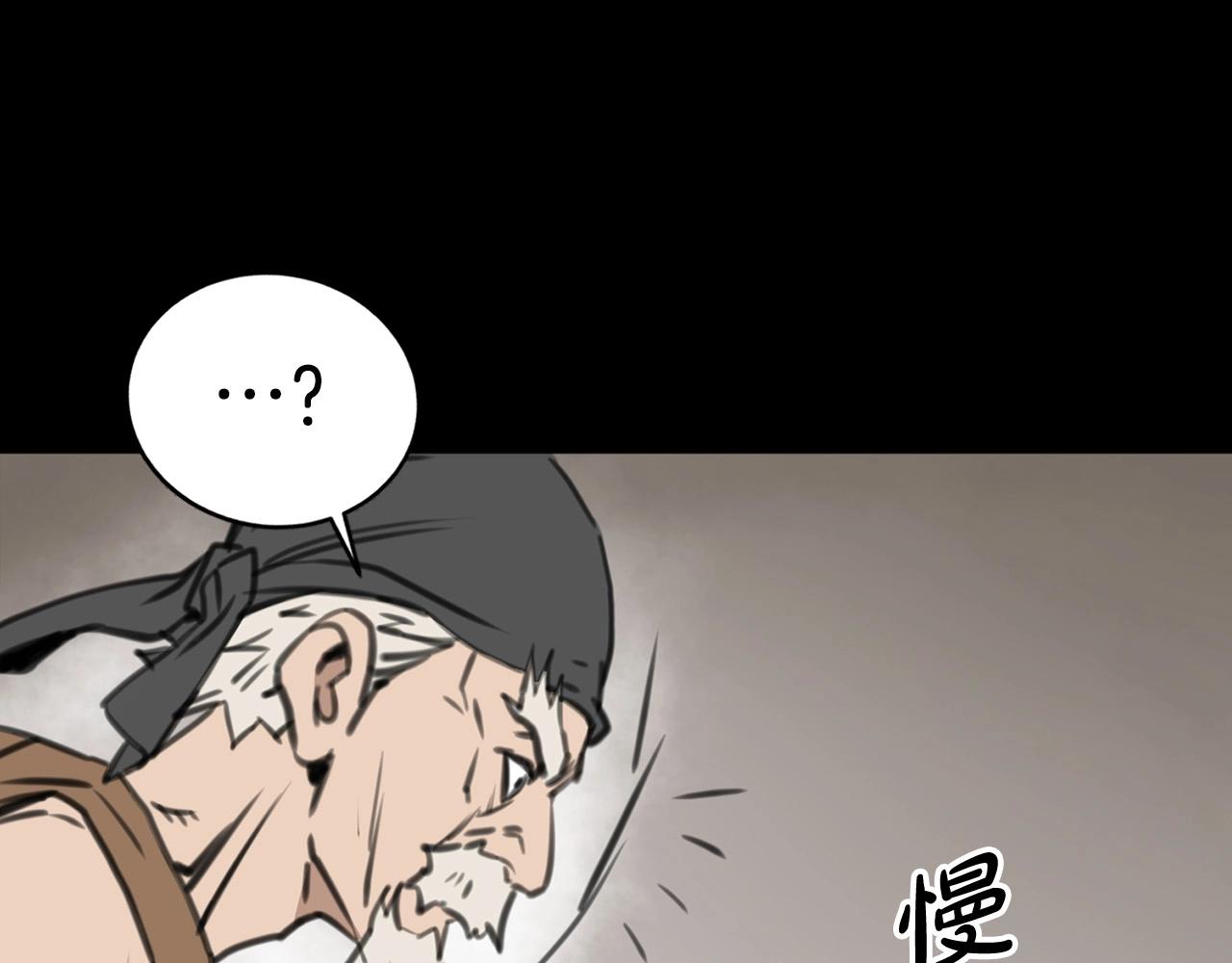第1话 剑身打孔70