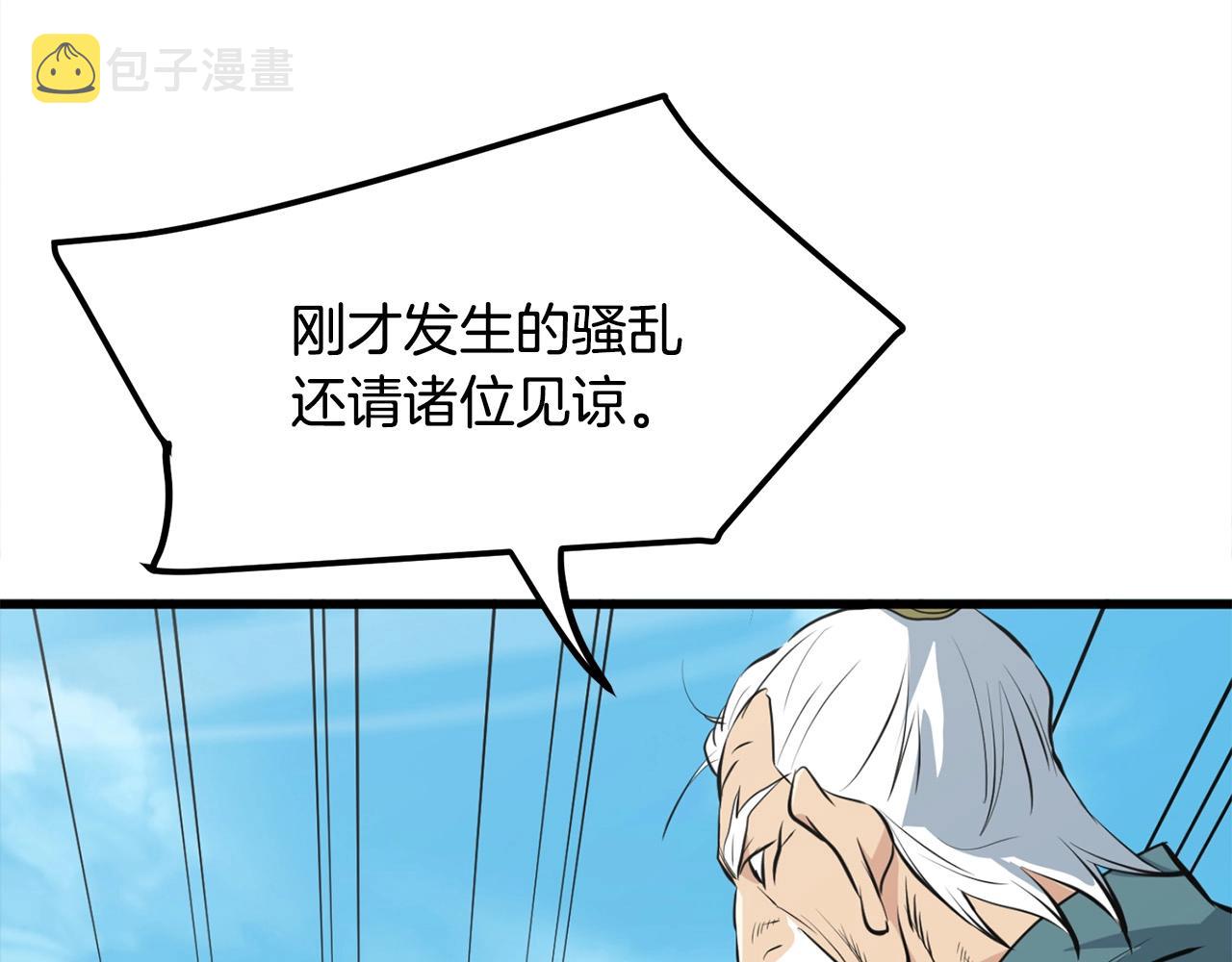 第22话 灭魔队退走96