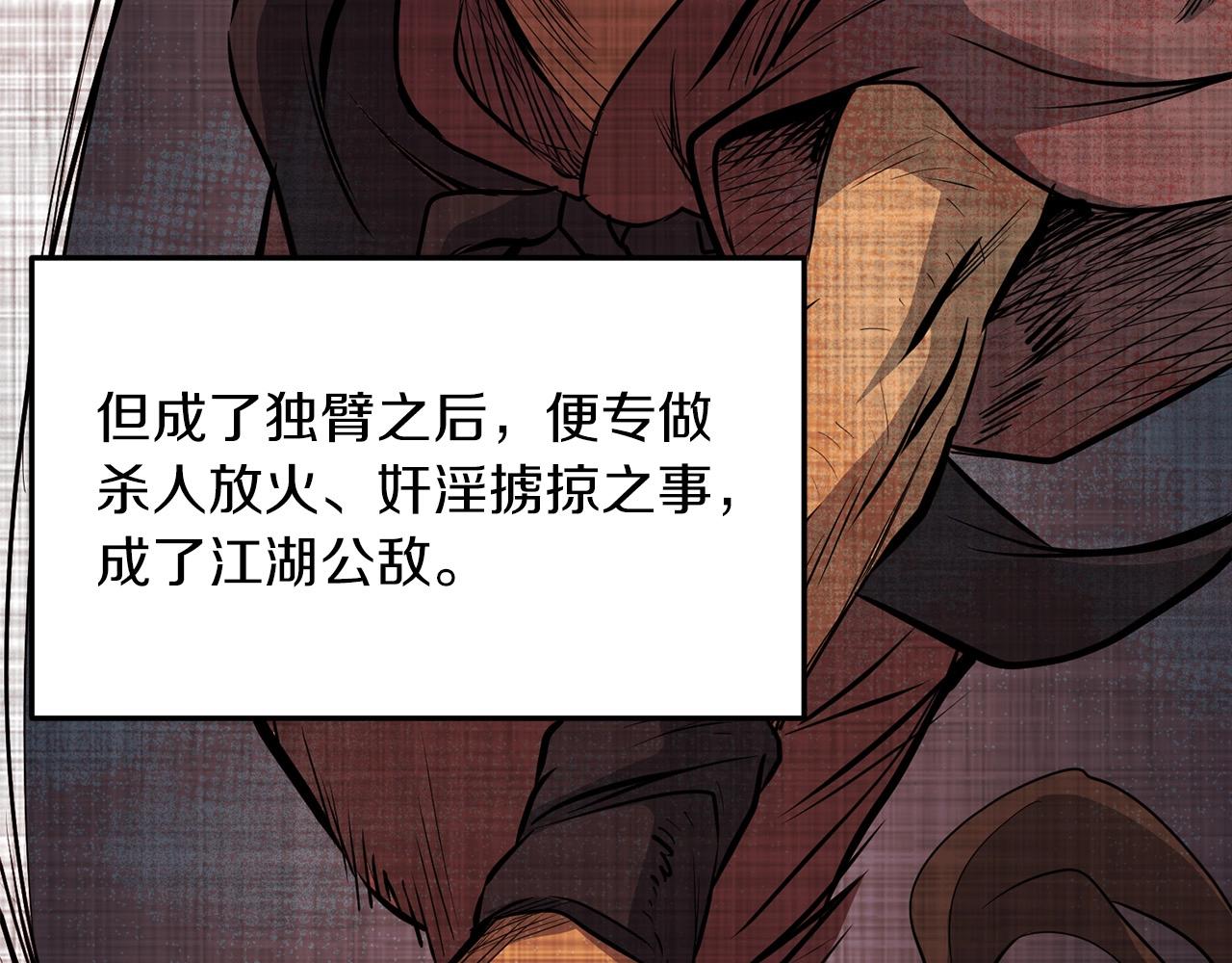 第3话 独臂无言剑35