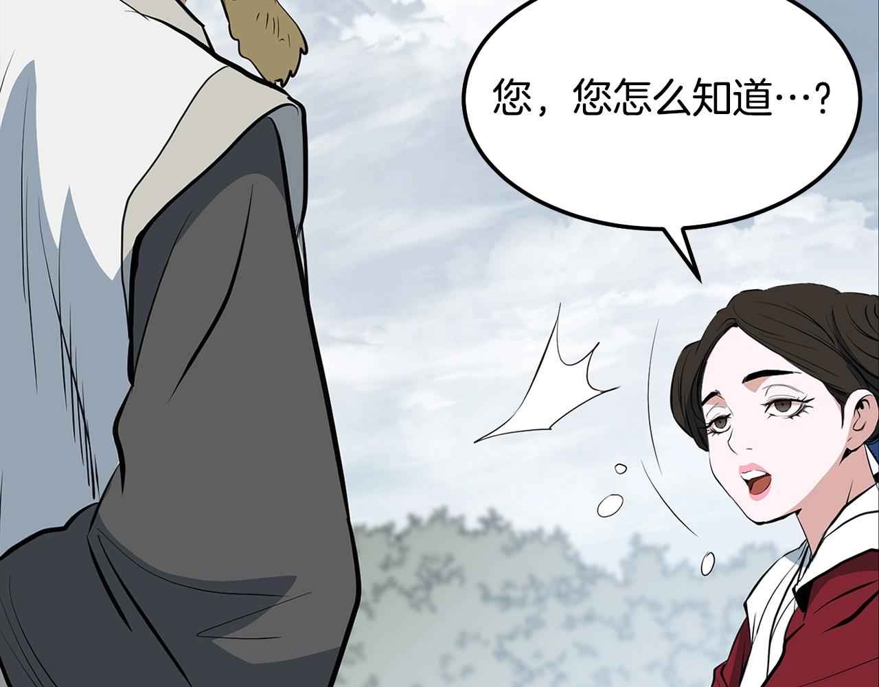 第16话 剑客83