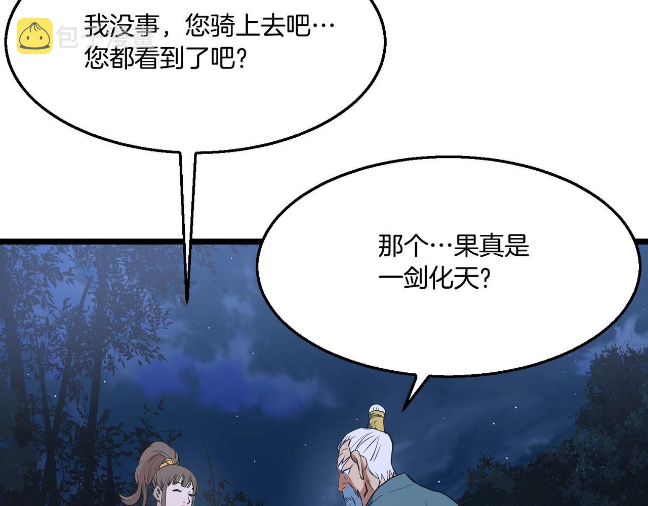 第9话 一剑化天168