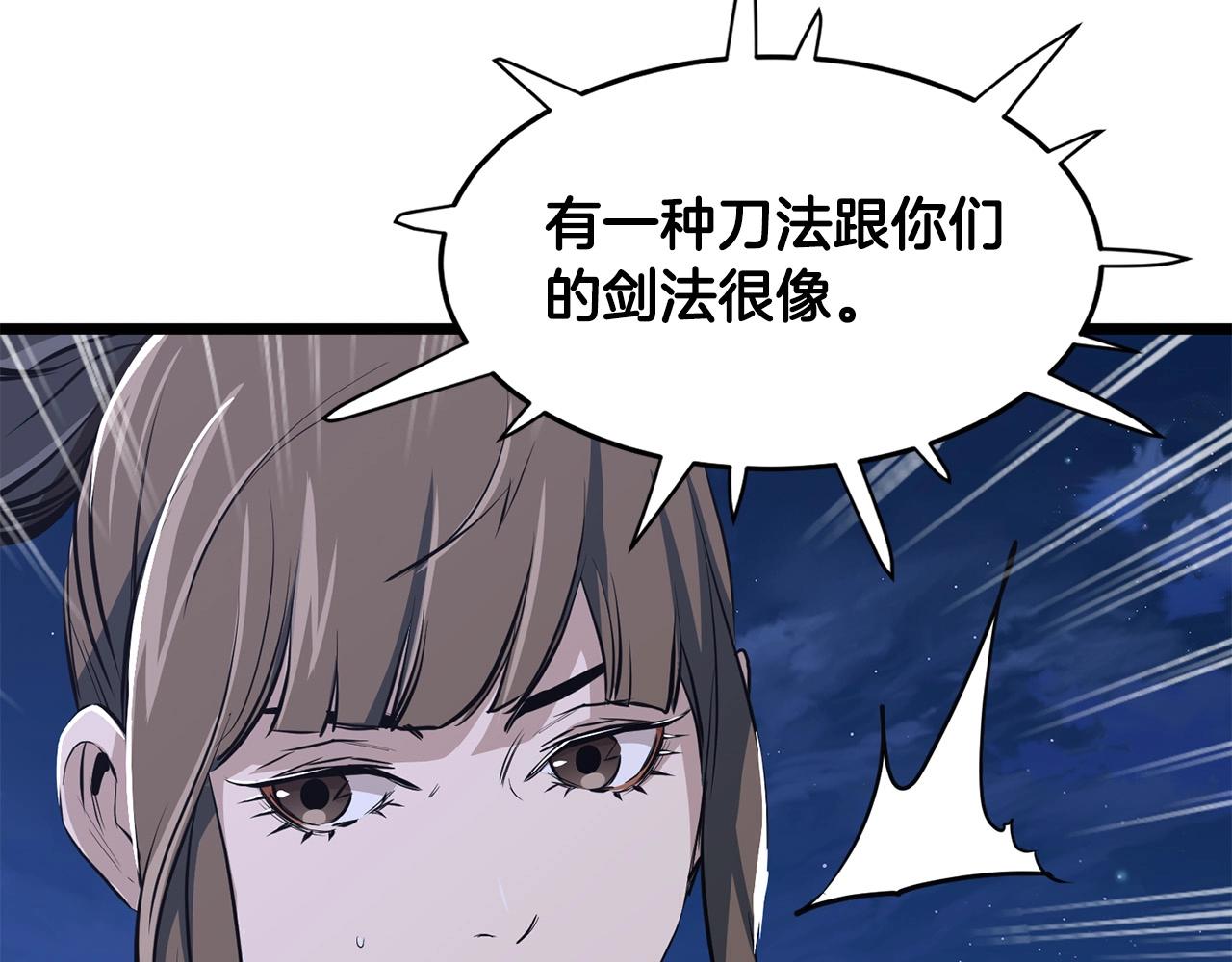 第9话 一剑化天153