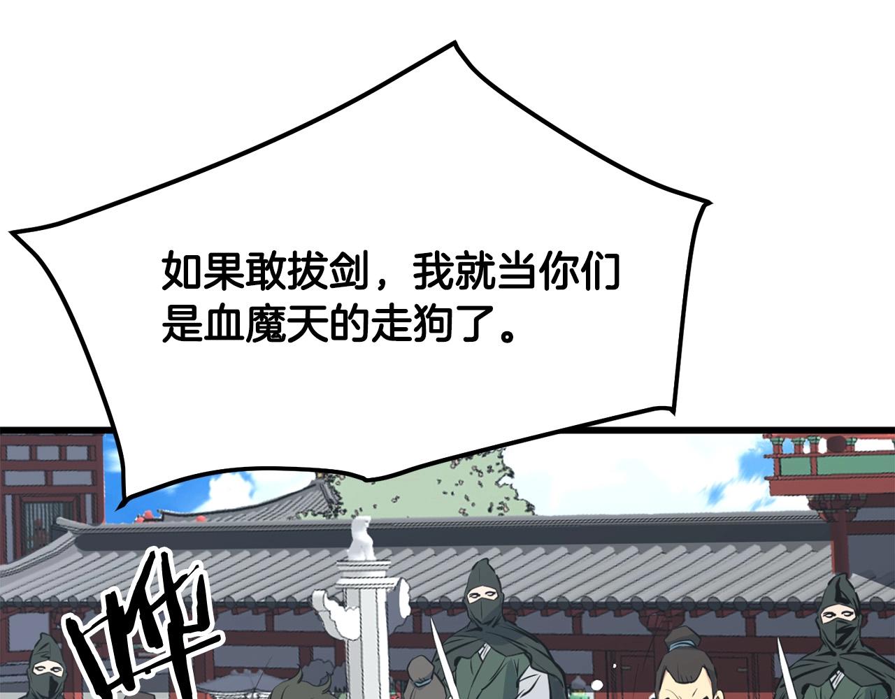 第19话 诬陷108