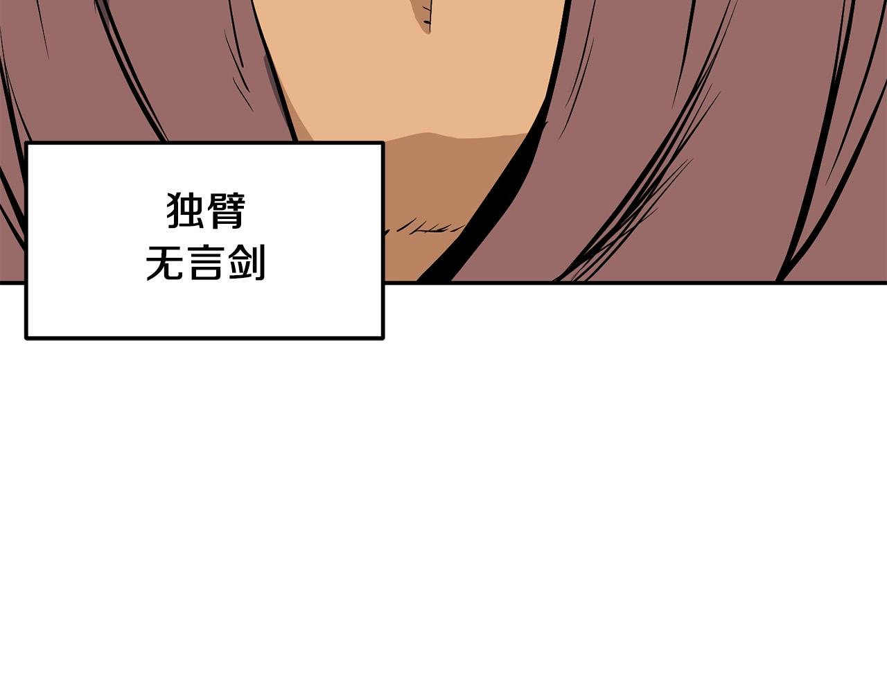 第3话 独臂无言剑192