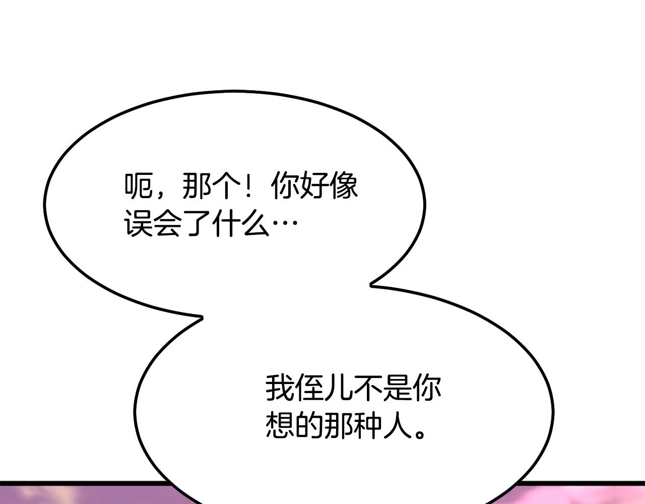 第13话 返老还童的师伯108