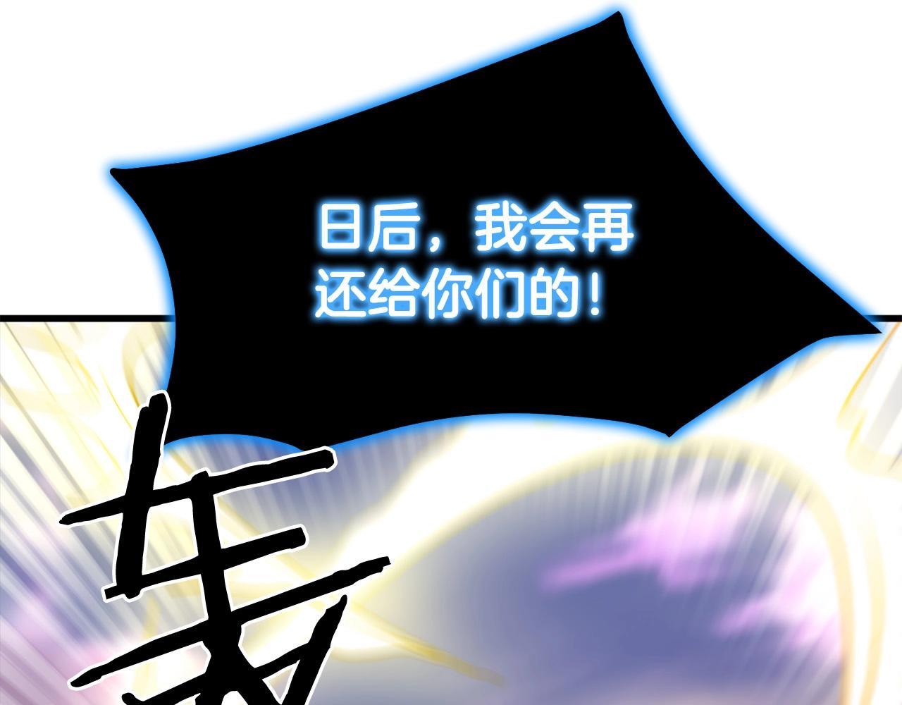 第13话 返老还童的师伯177