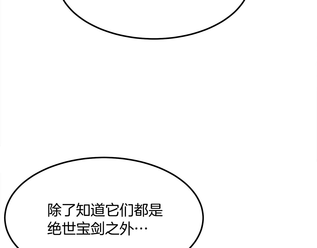 第15话 谣言四起86