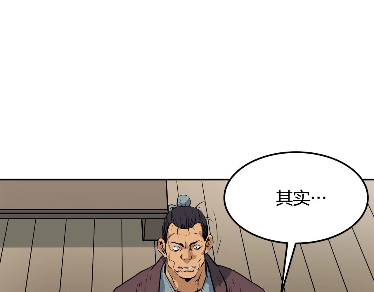 第3话 独臂无言剑203