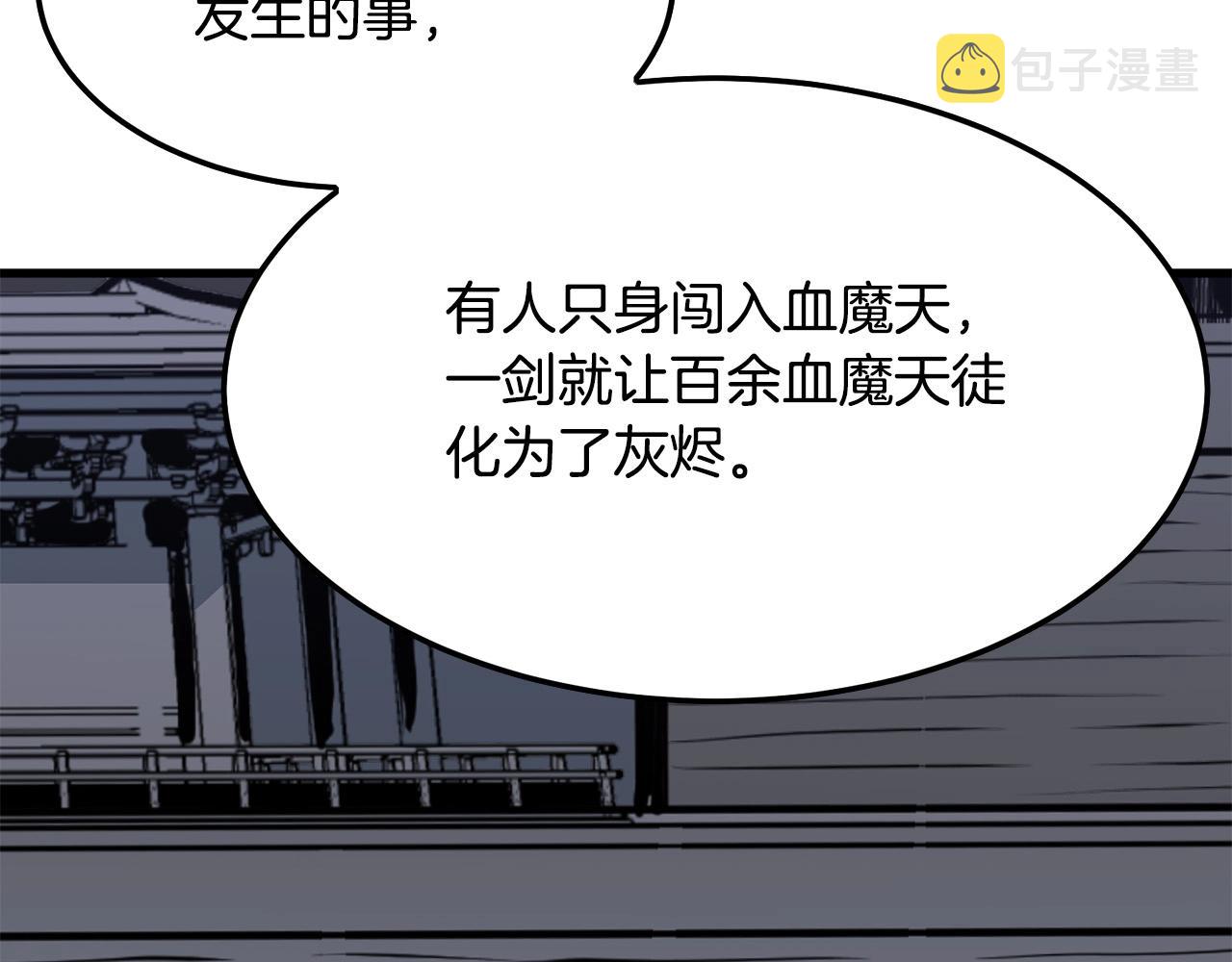 第11话 他的情报77