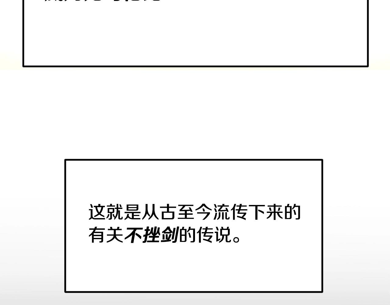 第1话 剑身打孔45