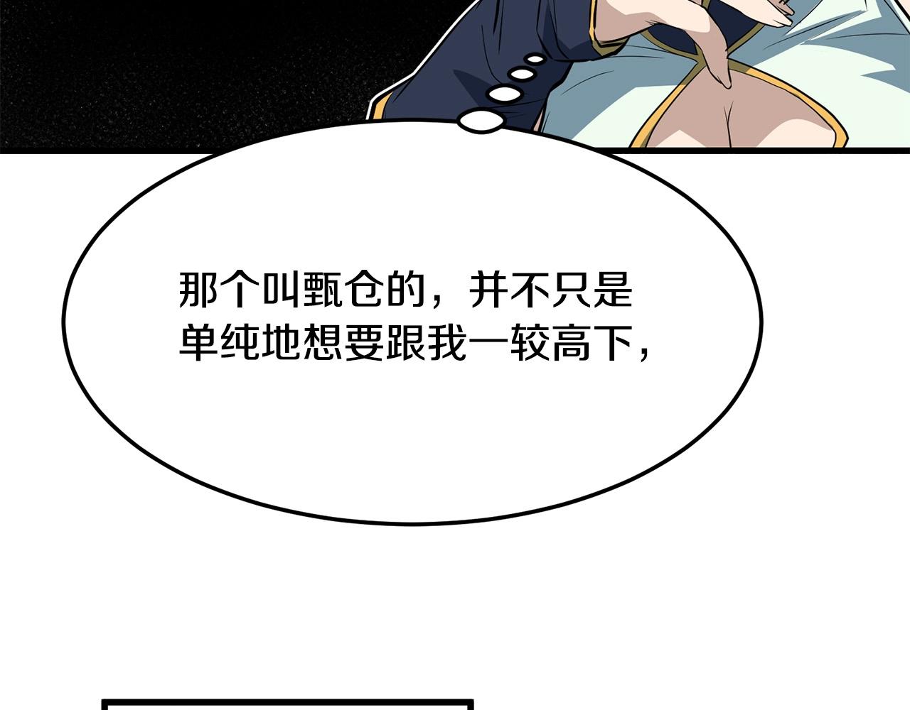 第10话 重振天剑门176