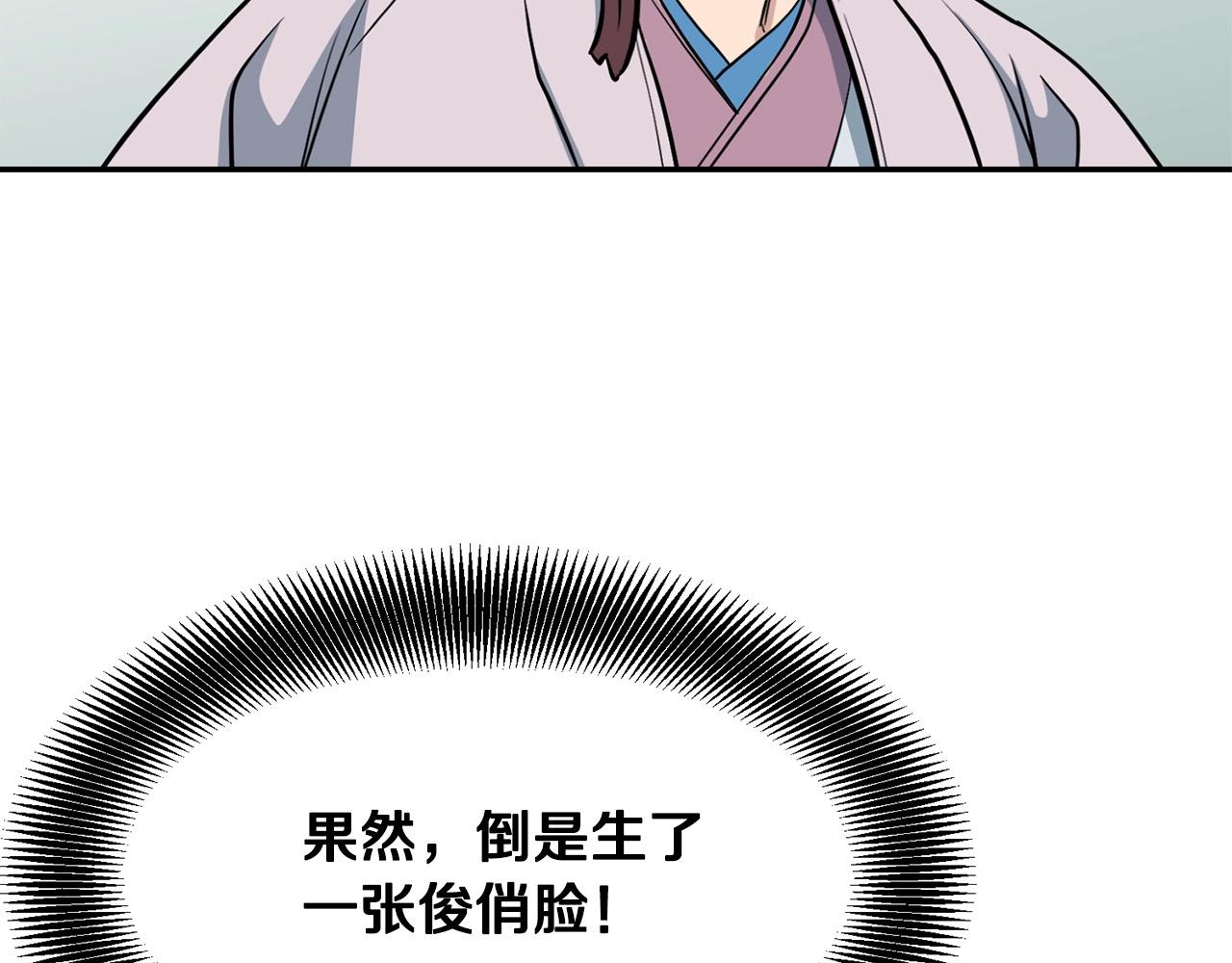 第2话 无主茶楼235