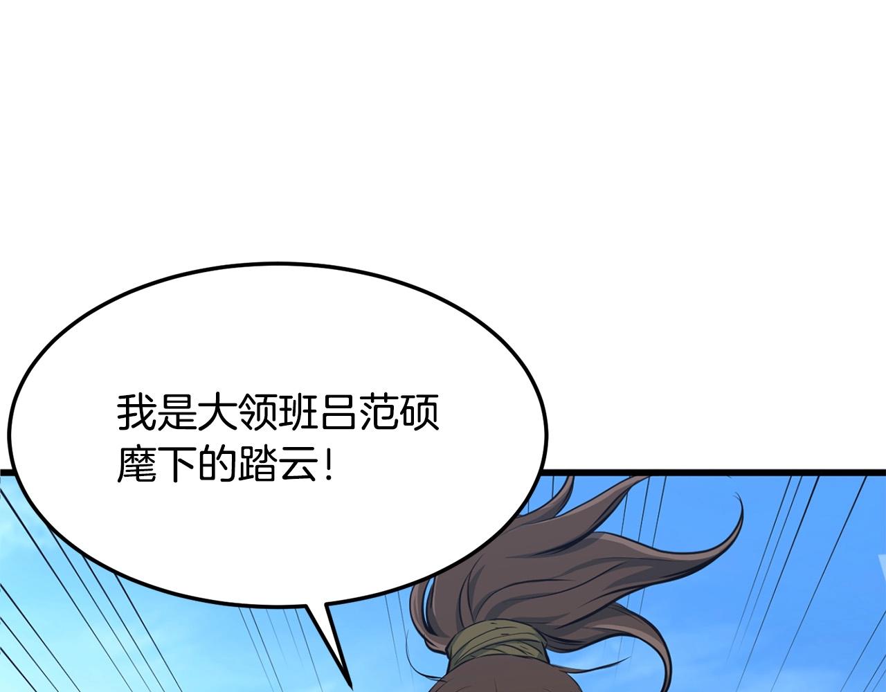 第22话 灭魔队退走159