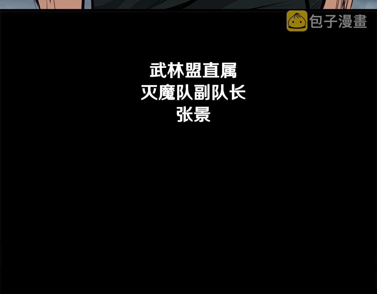 第22话 灭魔队退走2