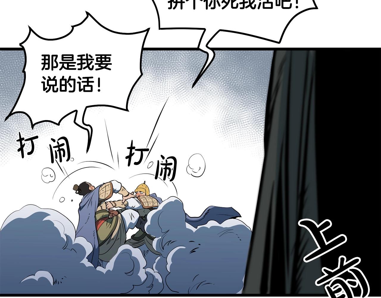 第11话 他的情报220