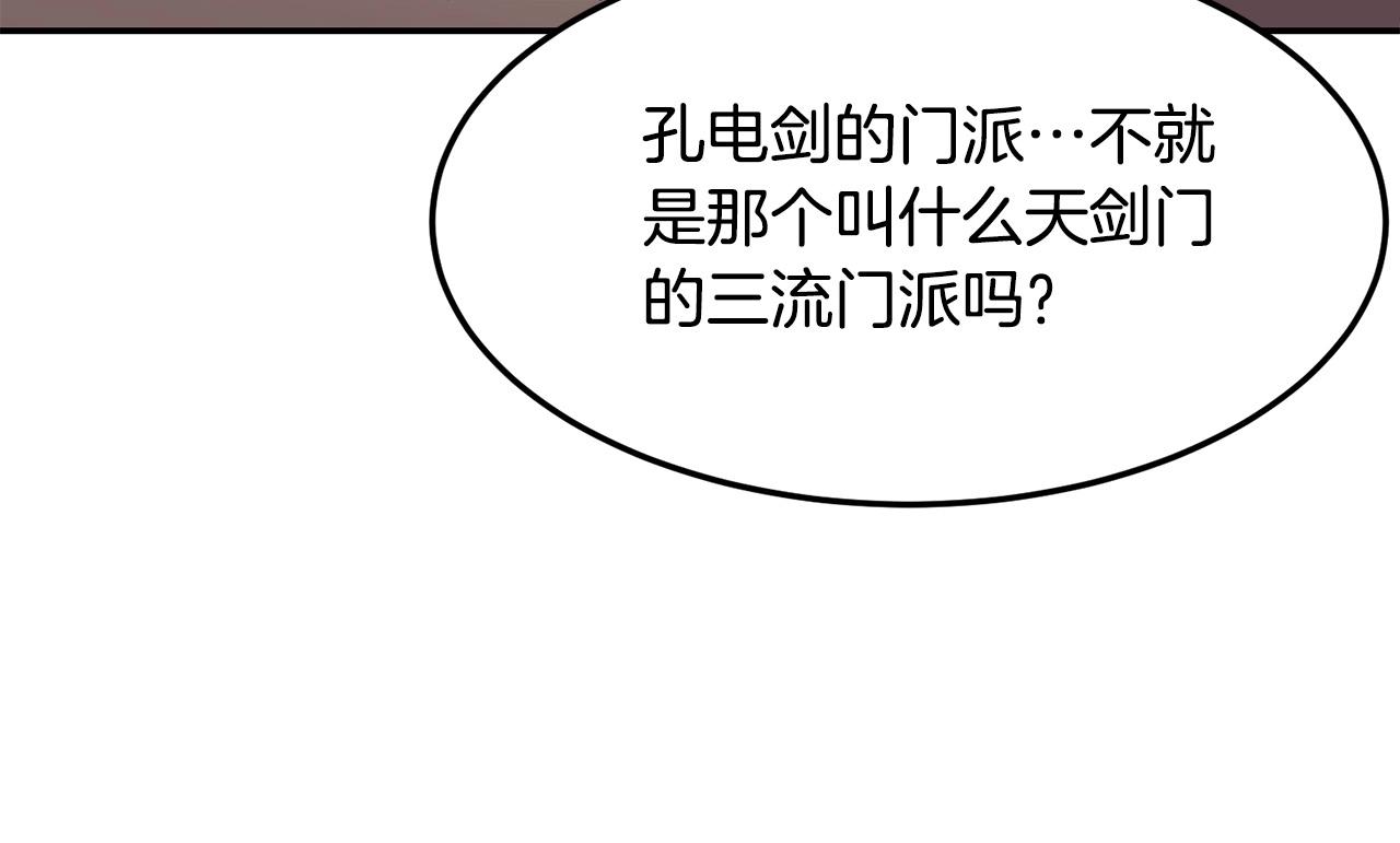第3话 独臂无言剑207