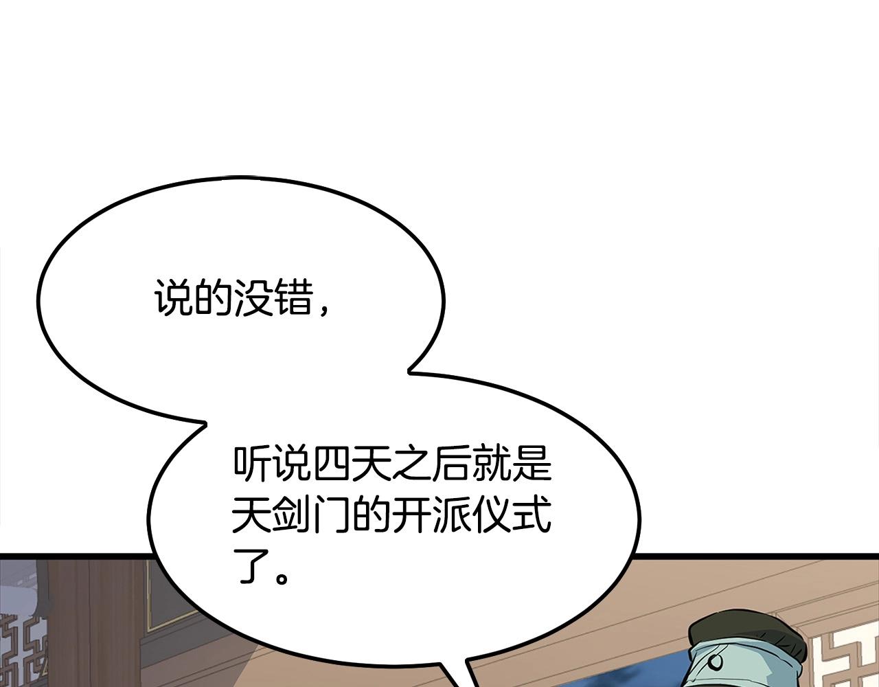 第17话 寻人50