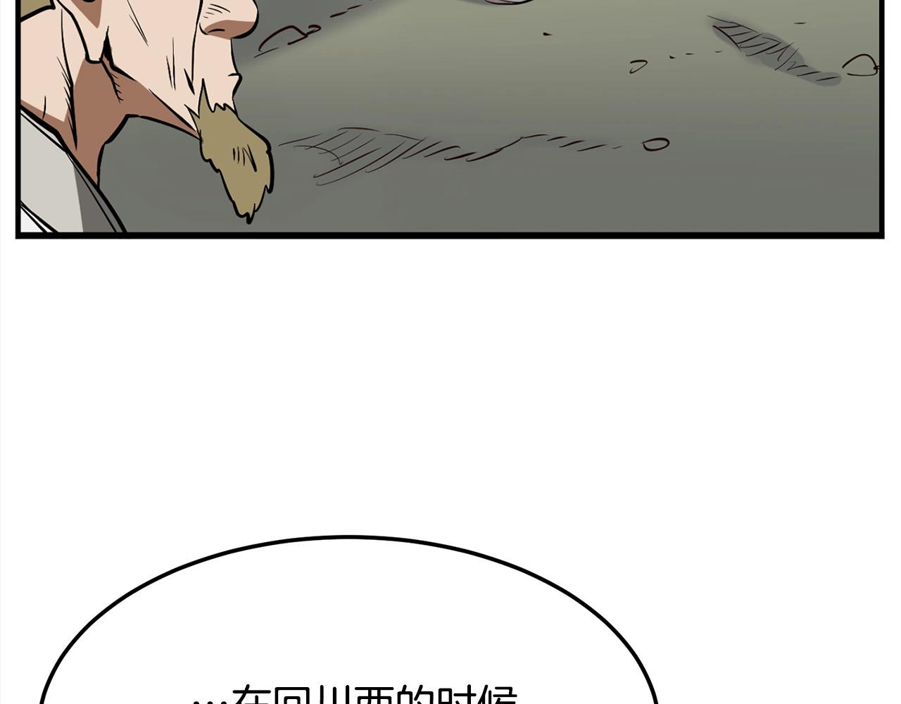 第13话 返老还童的师伯155