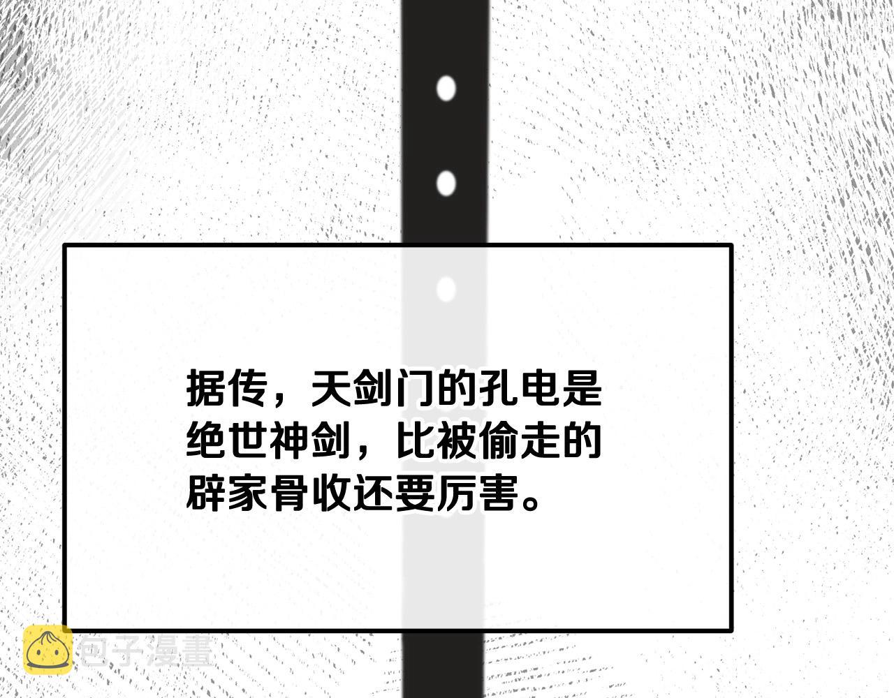 第3话 独臂无言剑229