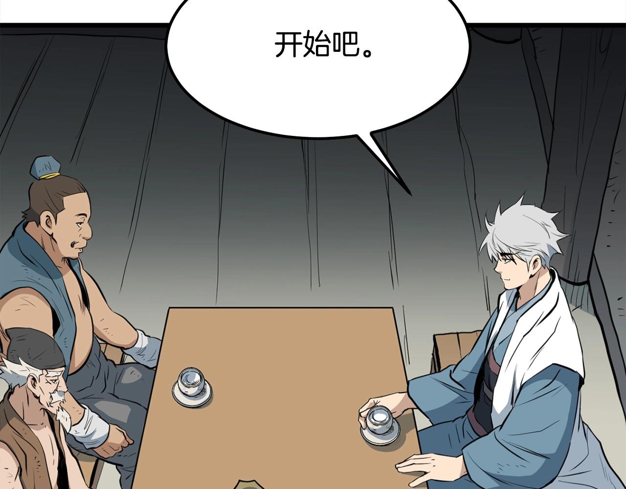 第14话 融剑造鳞甲173