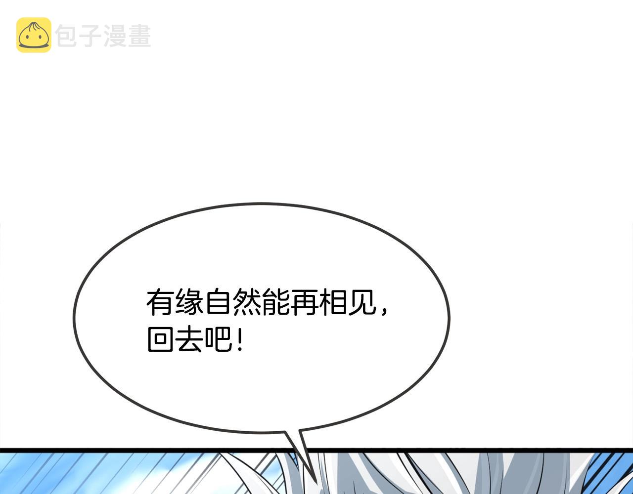 第22话 灭魔队退走134