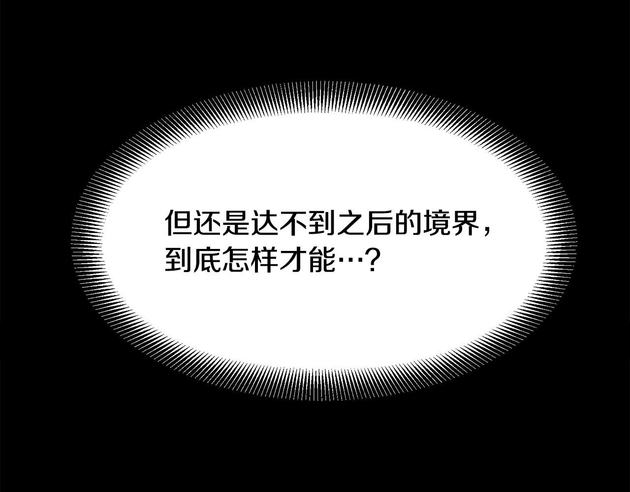 第13话 返老还童的师伯40