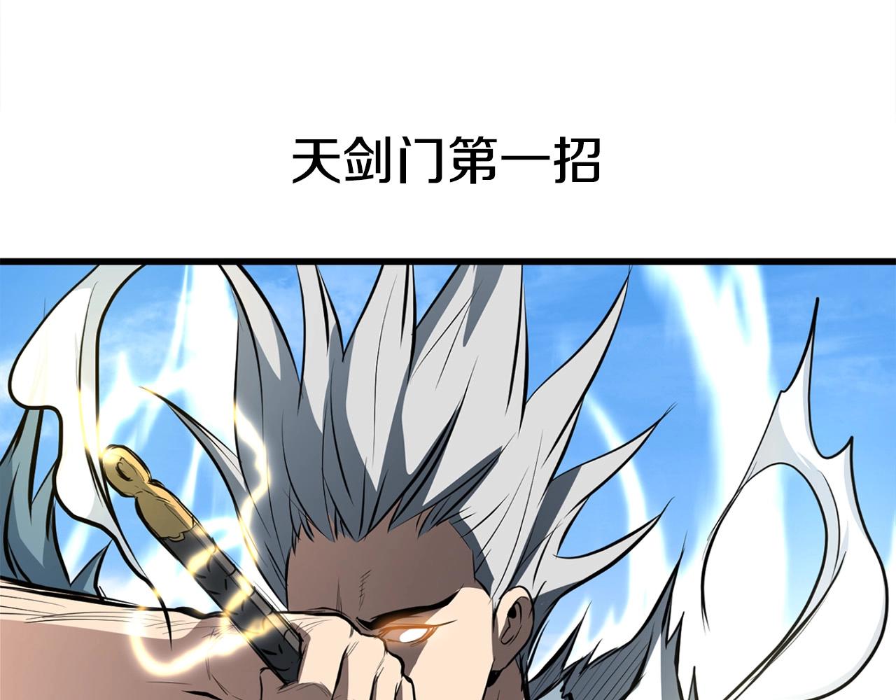 第21话 天剑门的重生90