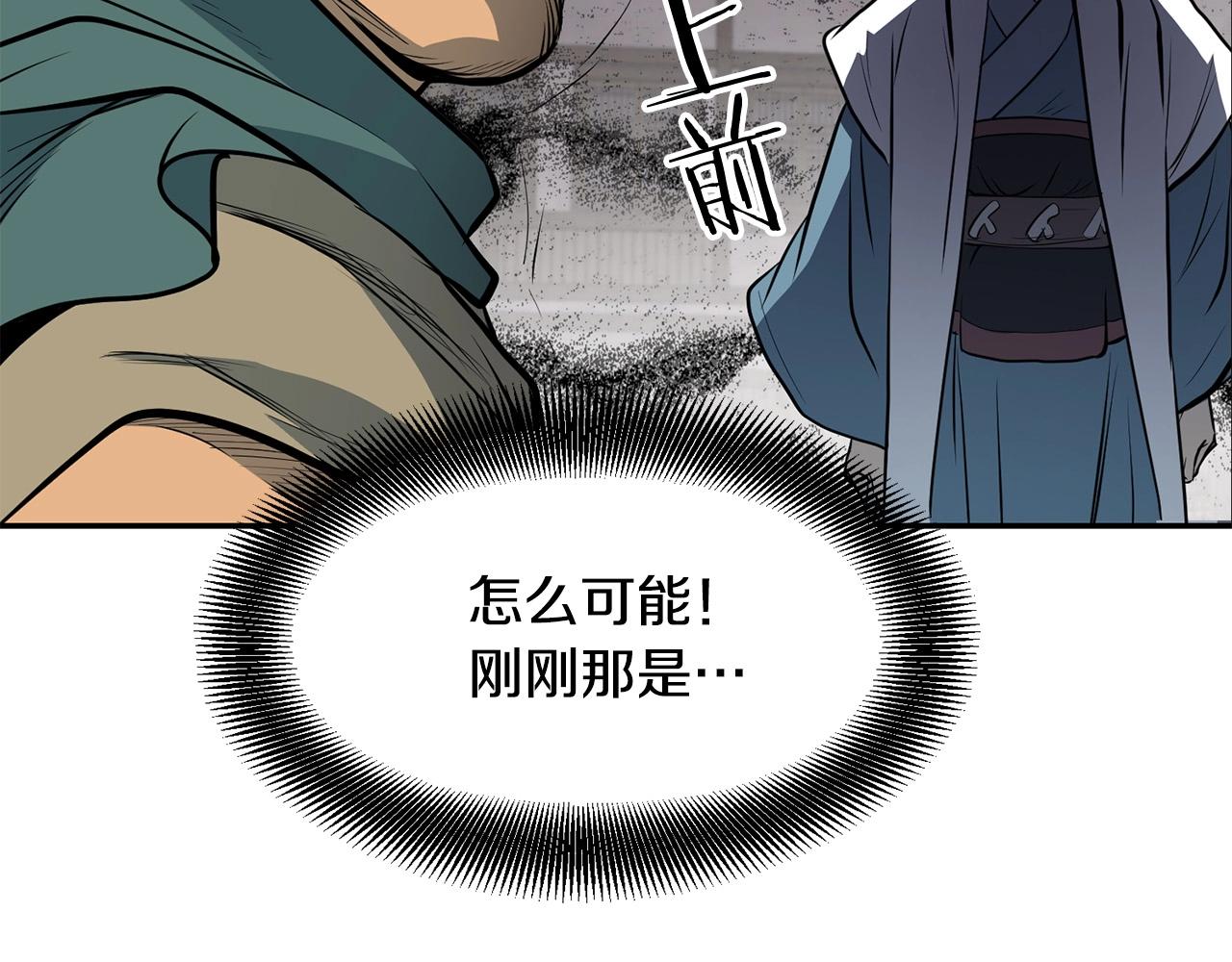 第4话 血魔天25