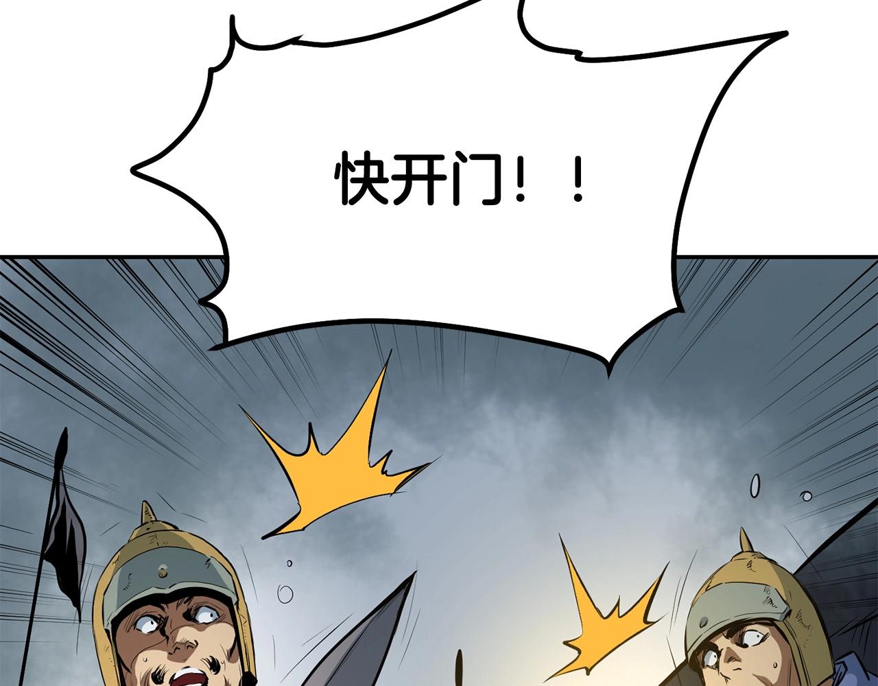 第4话 血魔天260