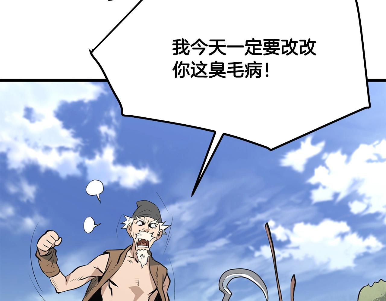 第13话 返老还童的师伯242