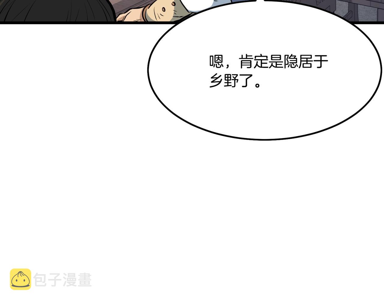 第11话 他的情报132