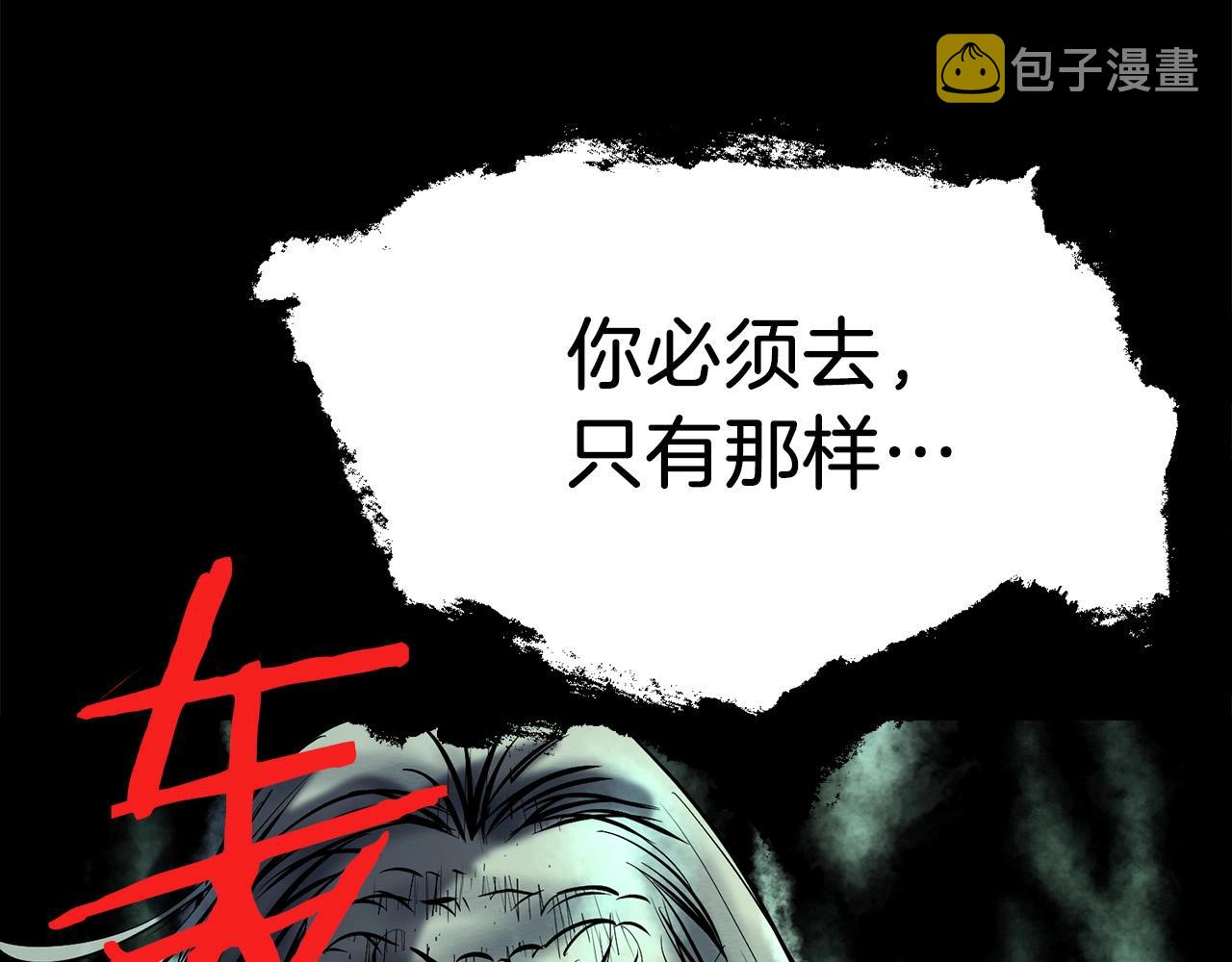 第3话 独臂无言剑81