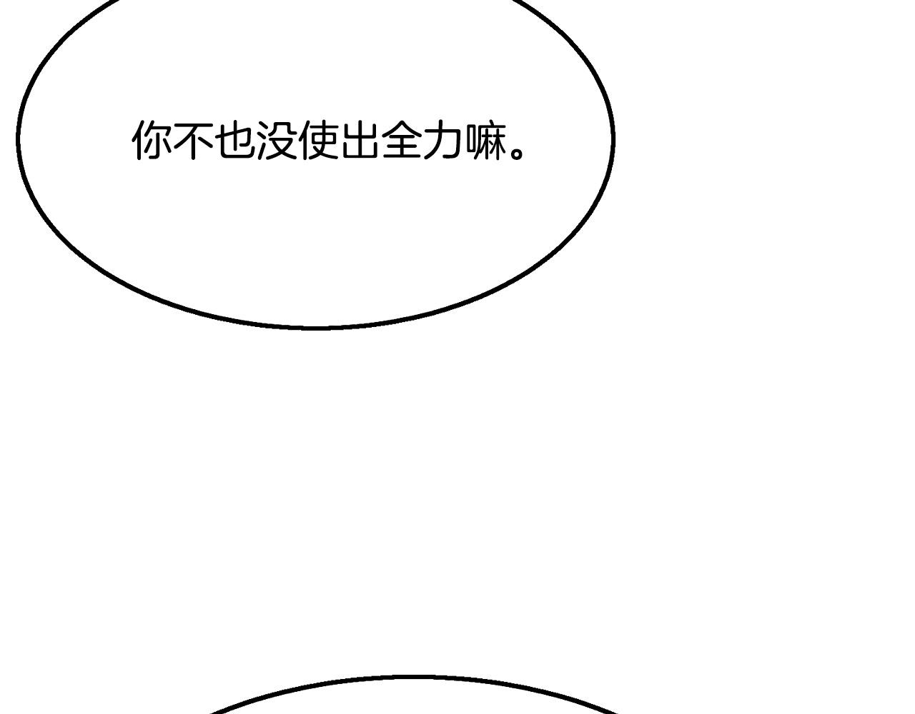 第8话 一剑破山剑法183