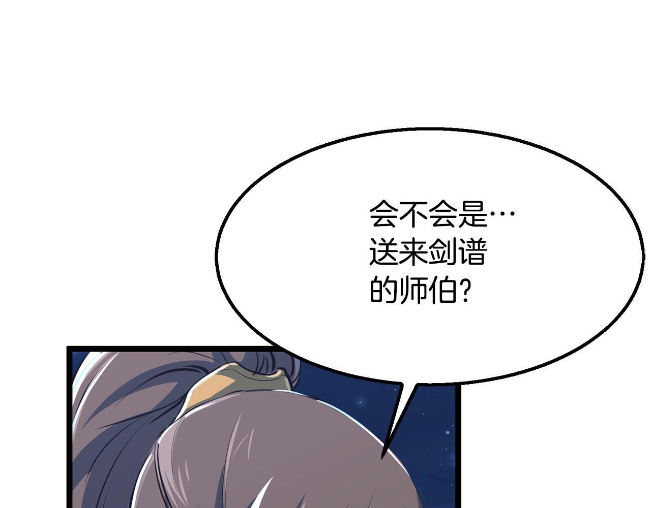 第9话 一剑化天186