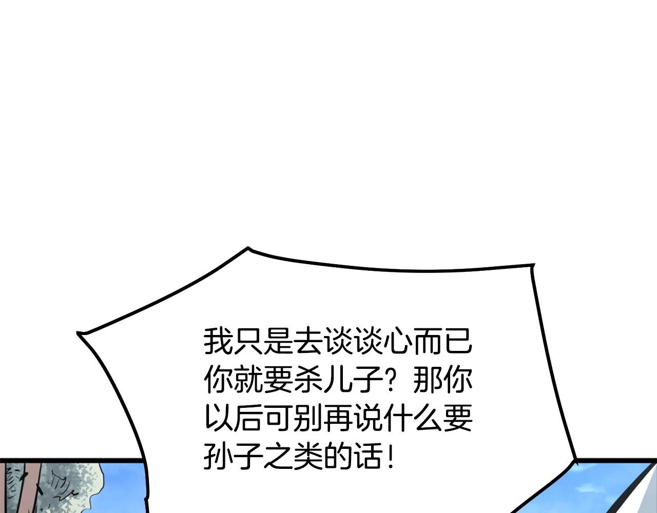 第13话 返老还童的师伯244